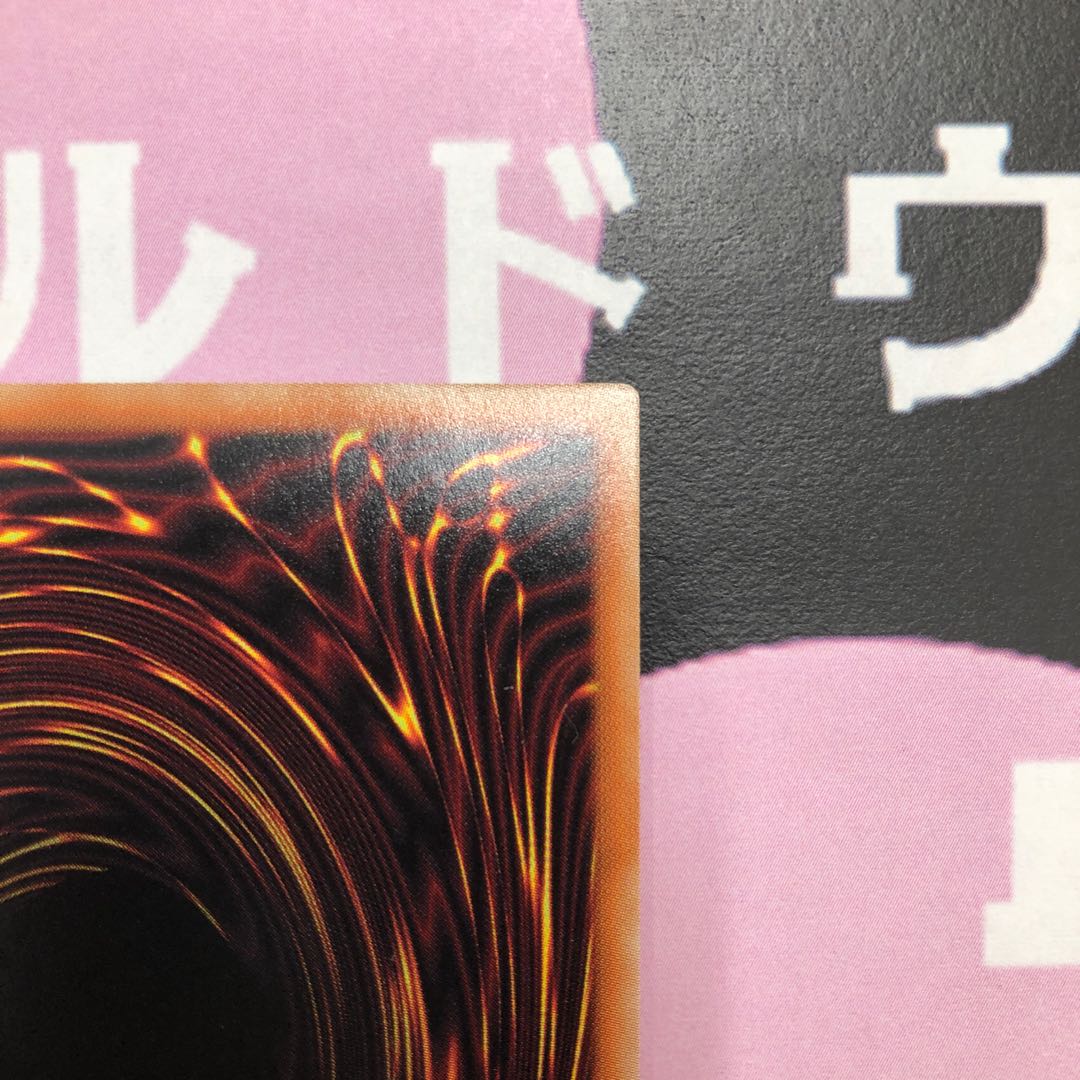 竜魔道騎士ガイア プリズマティックシークレットレア