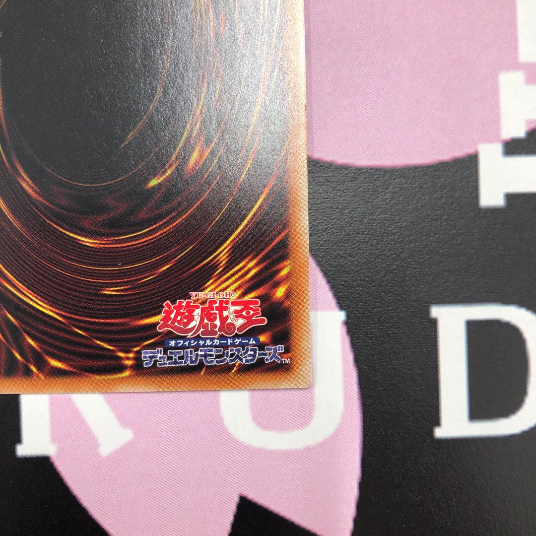 竜魔道騎士ガイア プリズマティックシークレットレア