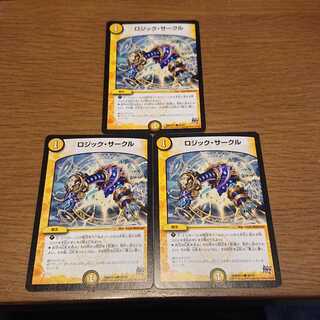 ロジック・サークル 3枚セット