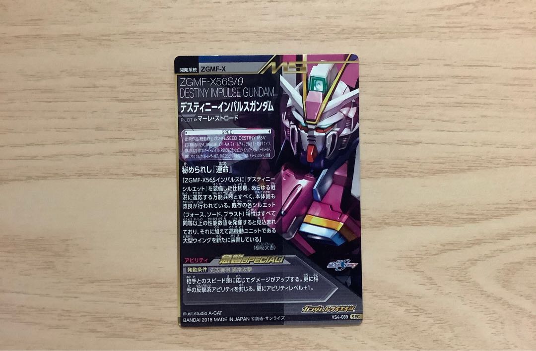 ガンダムトライエイジ　デスティニーインパルスガンダム&マーレ・ストロード