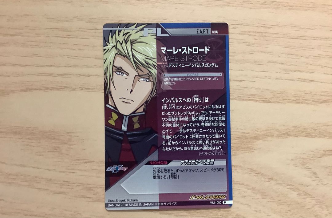 ガンダムトライエイジ　デスティニーインパルスガンダム&マーレ・ストロード