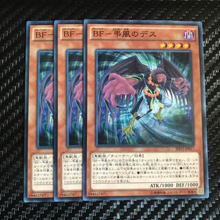 BF-弔風のデス ノーマル