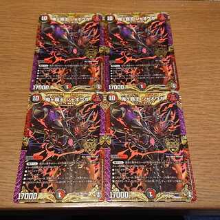 鬼ヶ覇王 ジャオウガ 4枚セット