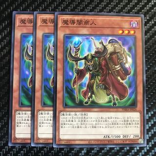 魔導闇商人 ノーマル