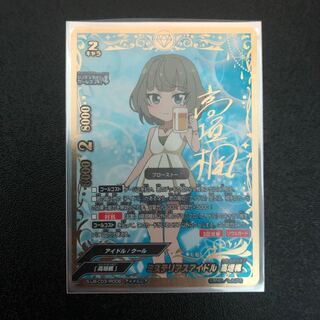 シンデレラガールズ劇場 高垣楓