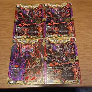 鬼ヶ覇王 ジャオウガ 4枚セット