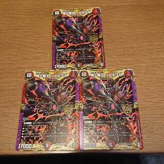 鬼ヶ覇王 ジャオウガ 3枚セット