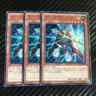 マジック・ストライダー ノーマル