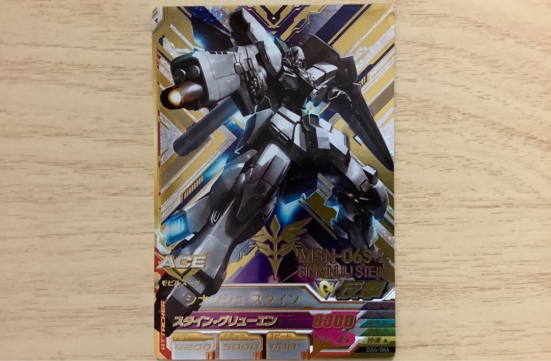 ガンダムトライエイジ　ゾルタンセット