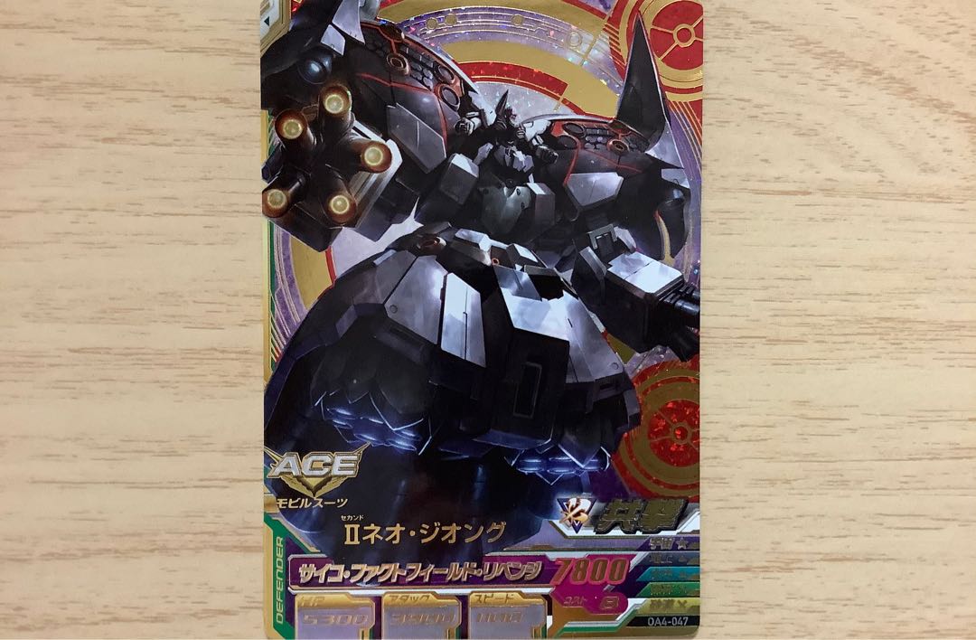 ガンダムトライエイジ　ゾルタンセット