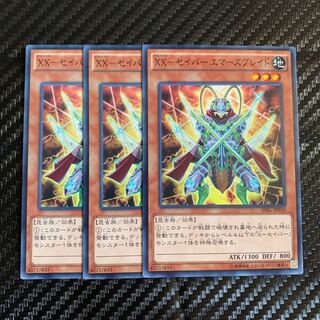 XX-セイバー エマーズブレイド ノーマル