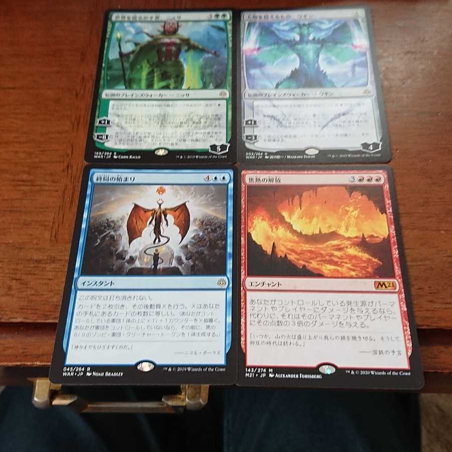 人知を超えるもの、ウギンなど