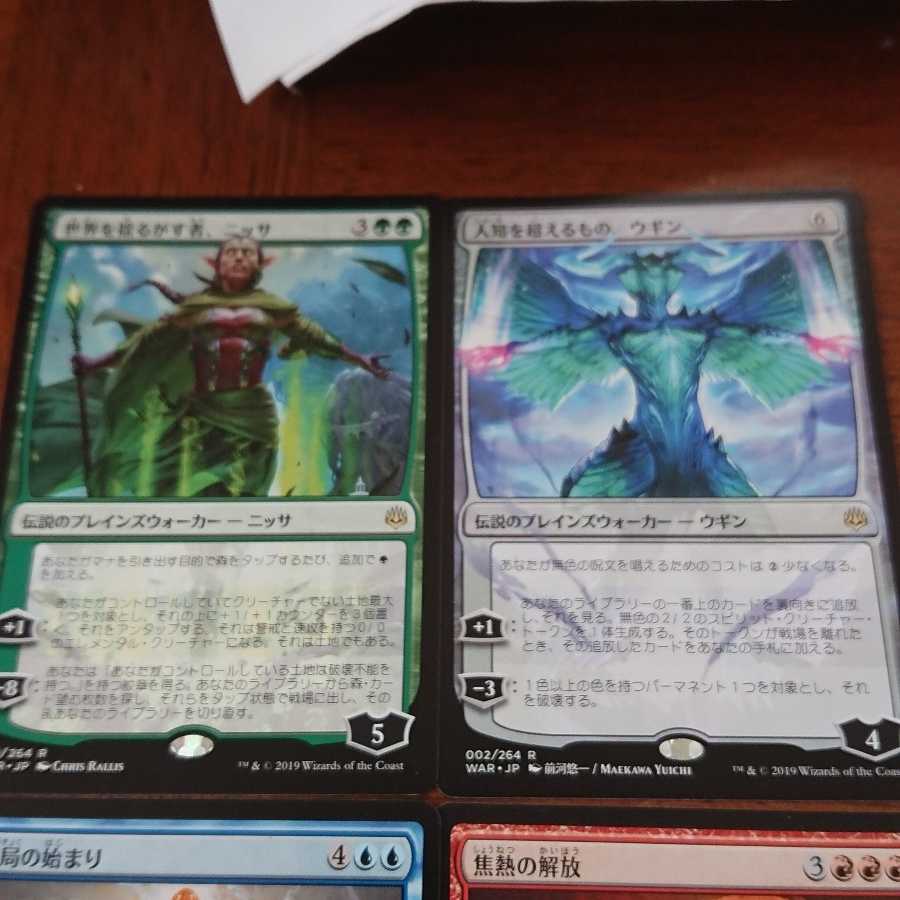 人知を超えるもの、ウギンなど