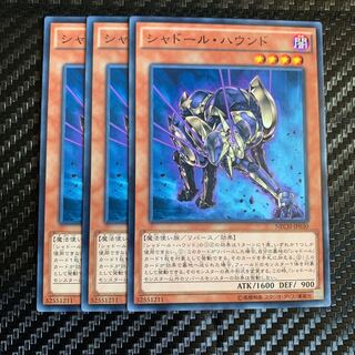 シャドール・ハウンド ノーマル