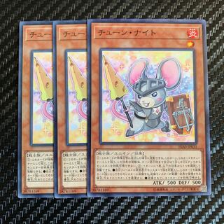 チューン・ナイト ノーマル