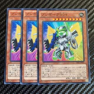 ブンボーグ009 ノーマル