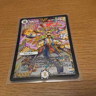 「必勝」の頂 カイザー「刃鬼」