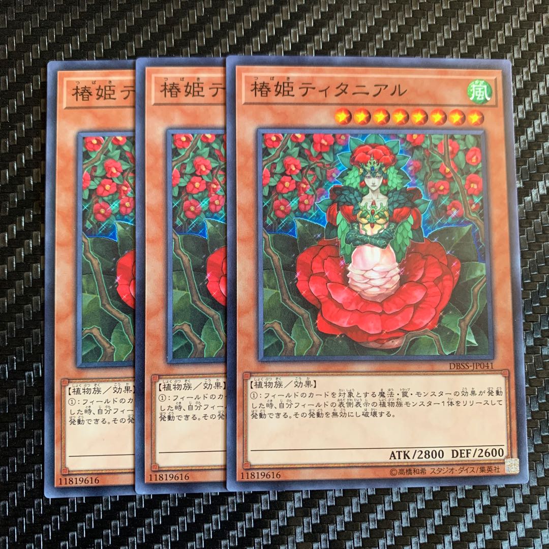 椿姫ティタニアル ノーマル