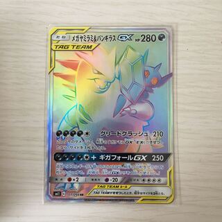 バンギラスGX HR バンギラスGX (HR)[sm8]の価格・値段と買取相場 - ポケカジラ