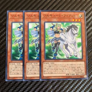 ワルキューレ・フィアット