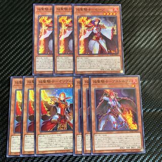 焔聖騎士-セット 1枚