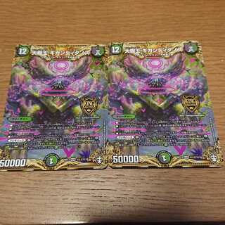 専用 まるろ様 大樹王ギガンディダノス 2枚セット