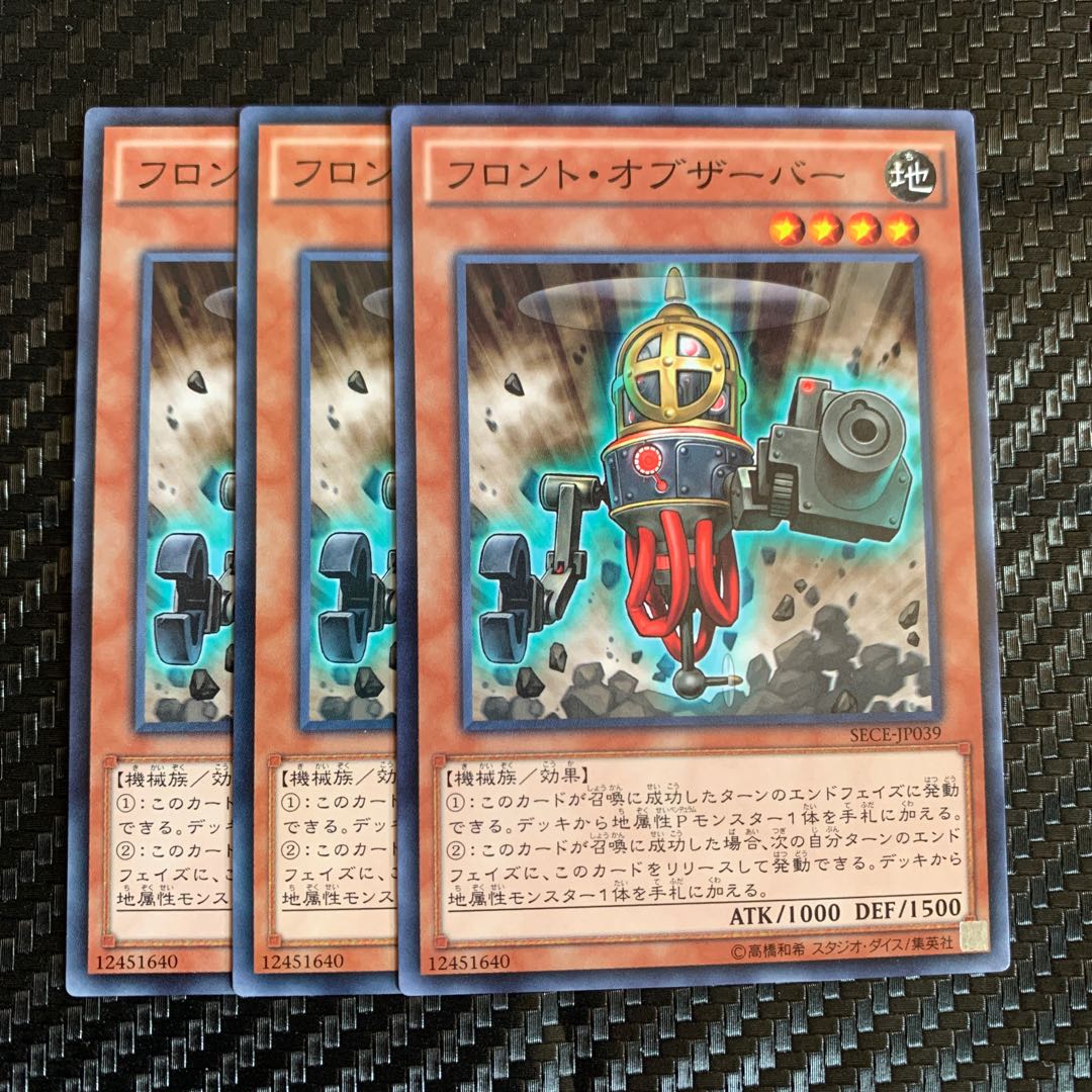 フロント・オブザーバー ノーマル