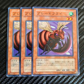 ブレードフライ ノーマル