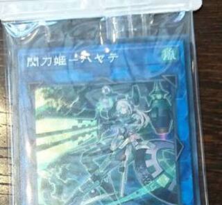 閃刀姫ハヤテシク未開封美品