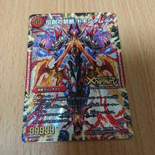 禁断 -封印されしX-｜伝説の禁断 ドキンダムX