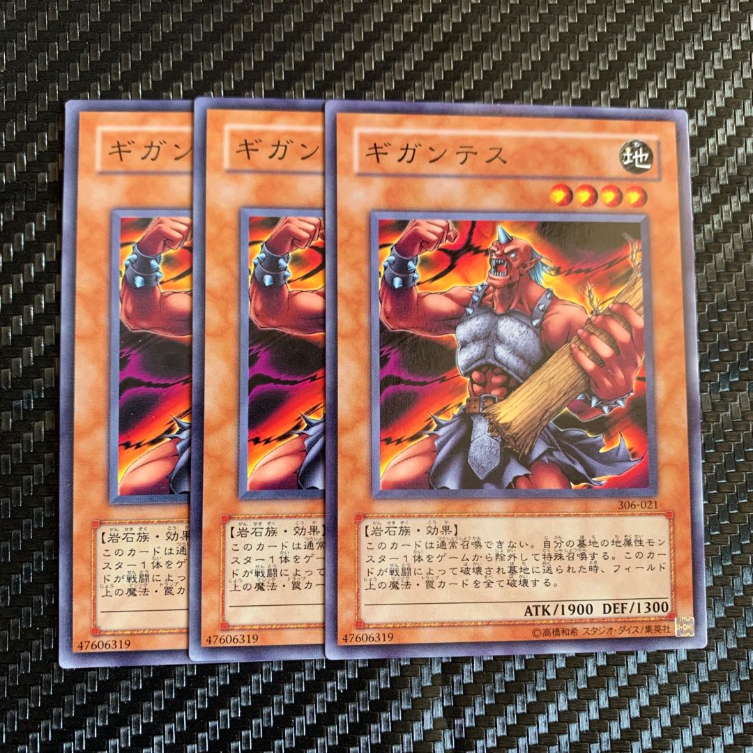 ギガンテス ノーマル