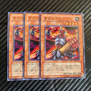 ギガンテス ノーマル