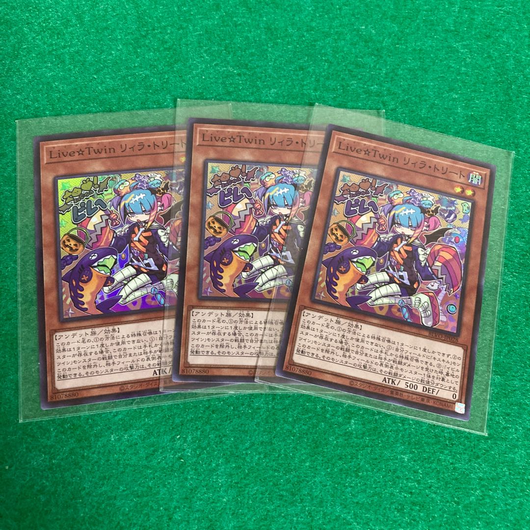 Live☆Twin リィラ・トリート　スーパーレア　3枚セット