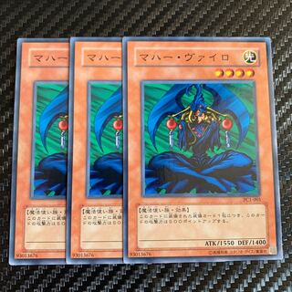 マハー・ヴァイロ ノーマル