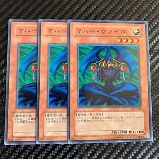 マハー・ヴァイロ ノーマル