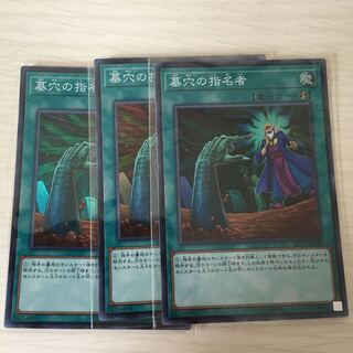 墓穴の指名者 スーパーレア 6枚セット バスタード三枚セット 増殖するg