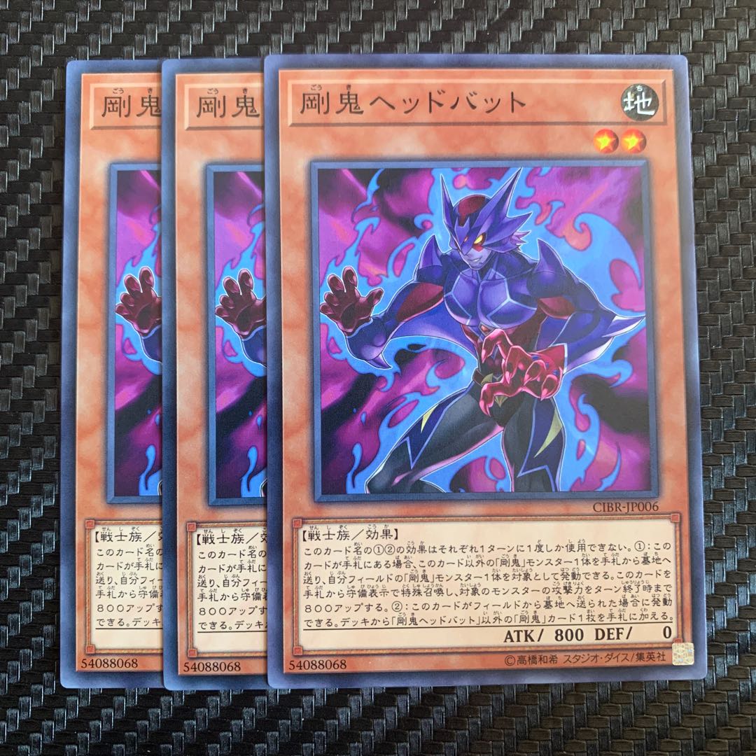 剛鬼ヘッドバット ノーマル