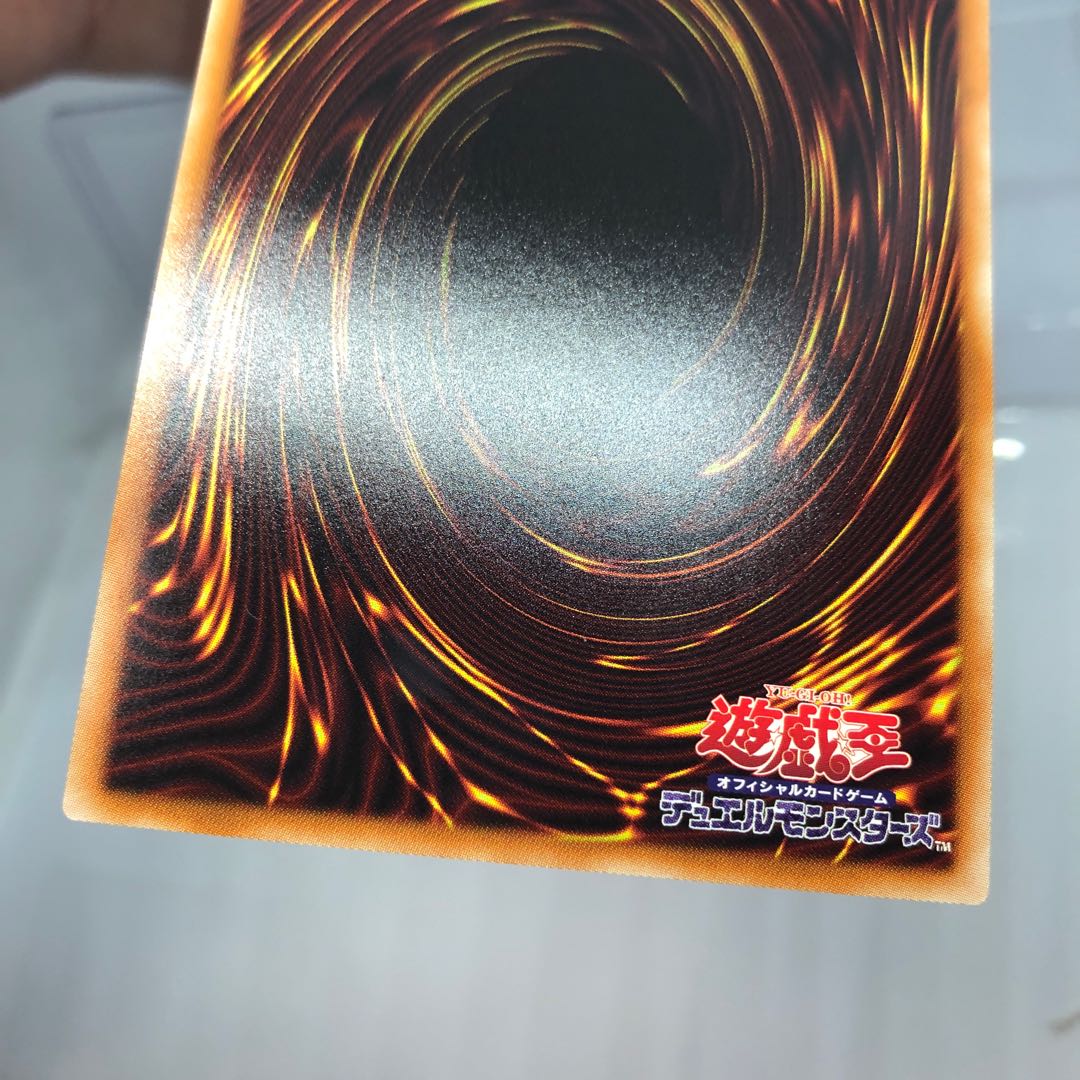 覇王龍ズァーク ホログラフィックレア