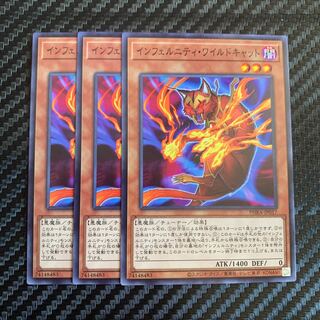 インフェルニティ・ワイルドキャット ノーマル