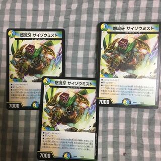 サイゾウミスト