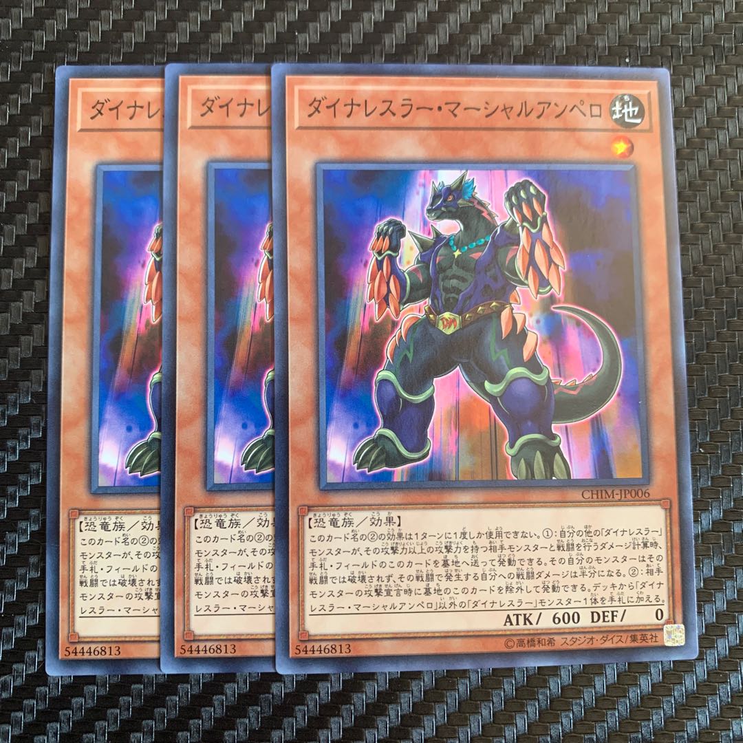 ダイナレスラー・マーシャルアンペロ ノーマル