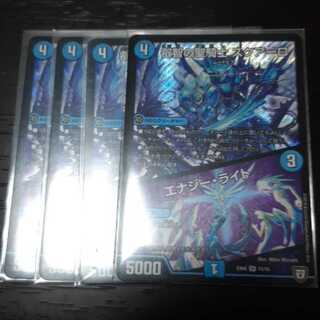 スクアーロ エナジーライト 4枚