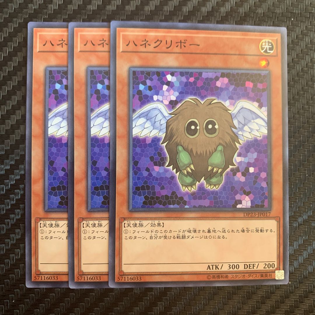 ハネクリボー ノーマル