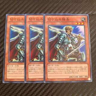 切り込み隊長 ノーマル