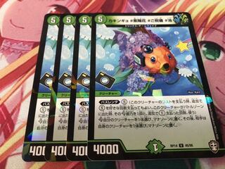 カキンギョ #紫陽花 #ご祝儀 #池 U-foil 4枚