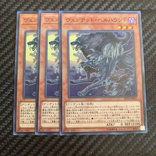 ヴェンデット・ヘルハウンド ノーマル