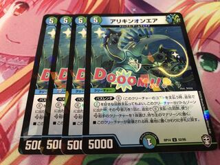 アリキンオンエア U-foil 4枚