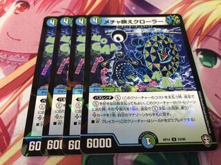 メチャ映えクローラー U-foil 4枚