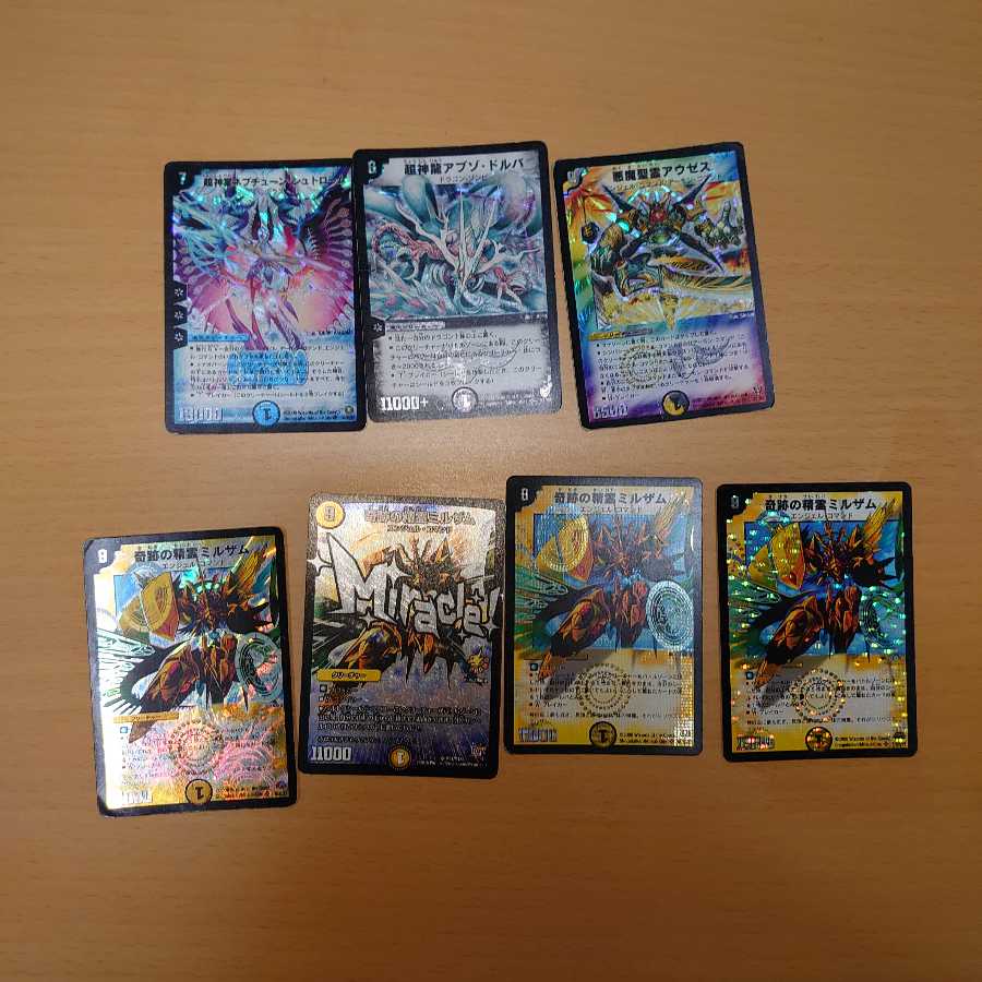 奇跡の聖霊ミルザム+おまけ