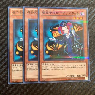 魔界発現世行きデスガイド パラレル ノーマル